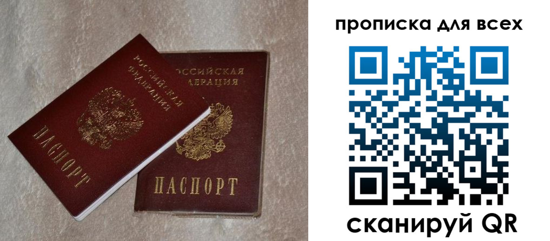 прописка в квартире в Поворино