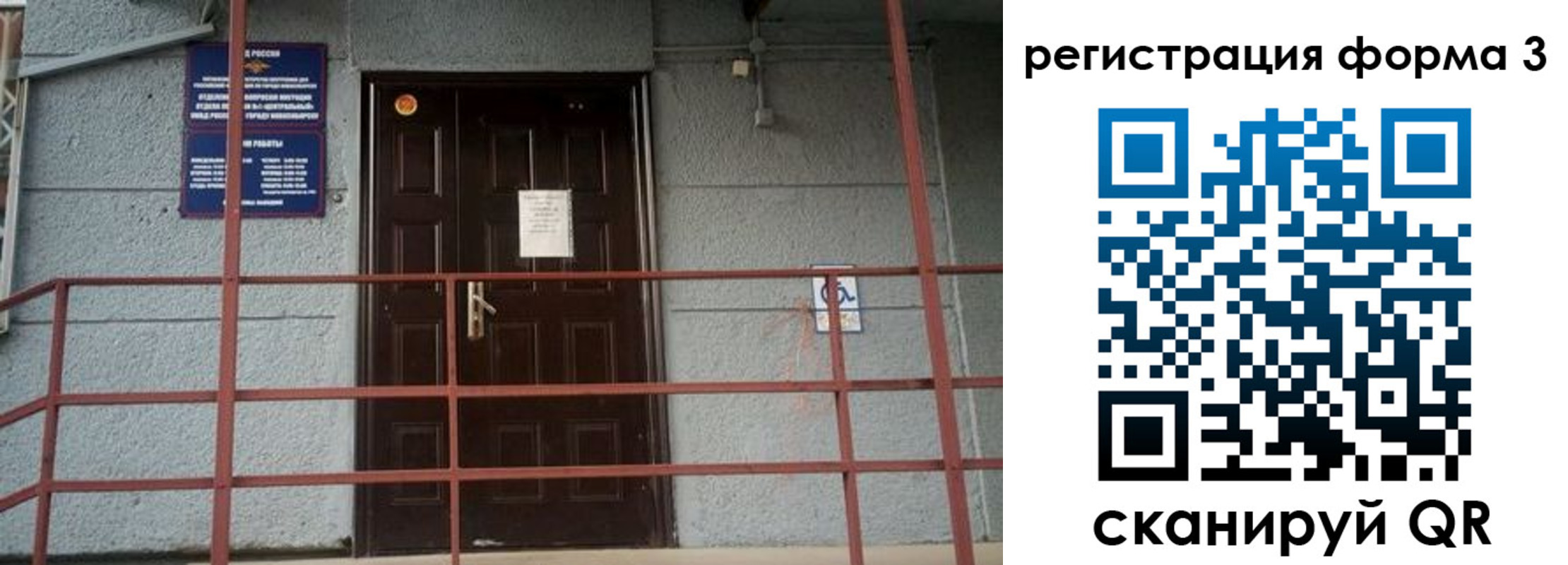 временная регистрация для всех в Поворино