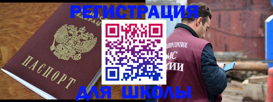 регистрация в Поворино