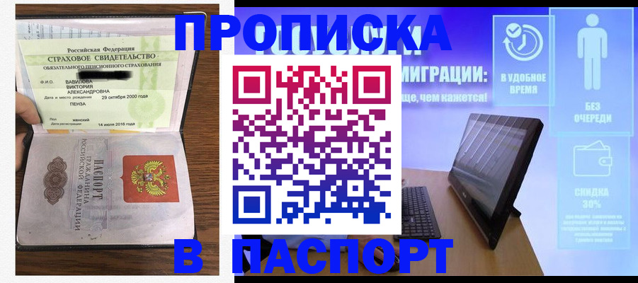 регистрация в Поворино